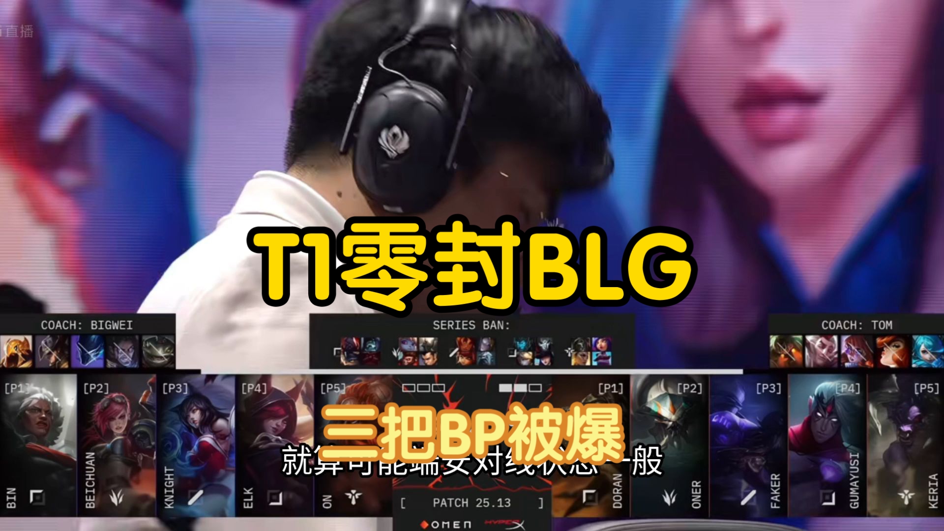 关于100T轻取IG,Bin打出惊人五杀强强对话八强赛,让粉丝疯狂欢呼的信息 关于100T轻取IG,Bin打出惊人五杀强强对话八强赛,让粉丝疯狂欢呼的信息